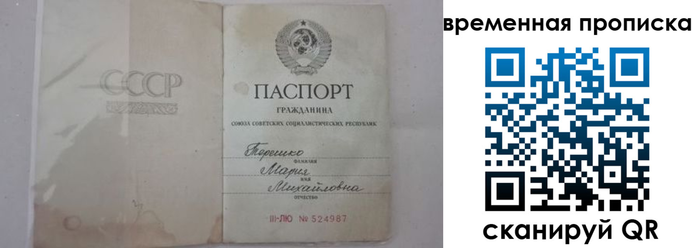 прописка для военкомата в Касимове