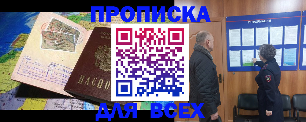прописка для школы в Касимове