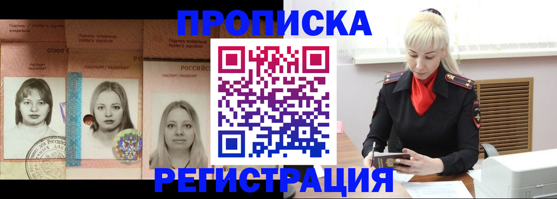 прописка регистрация в Касимове