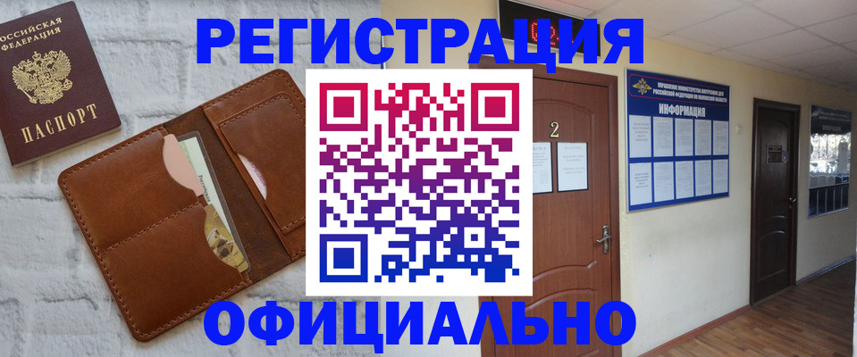 миграционный учет в Касимове