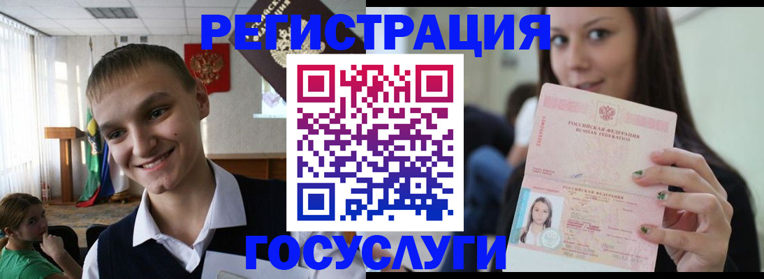 временная регистрация госуслуги в Касимове