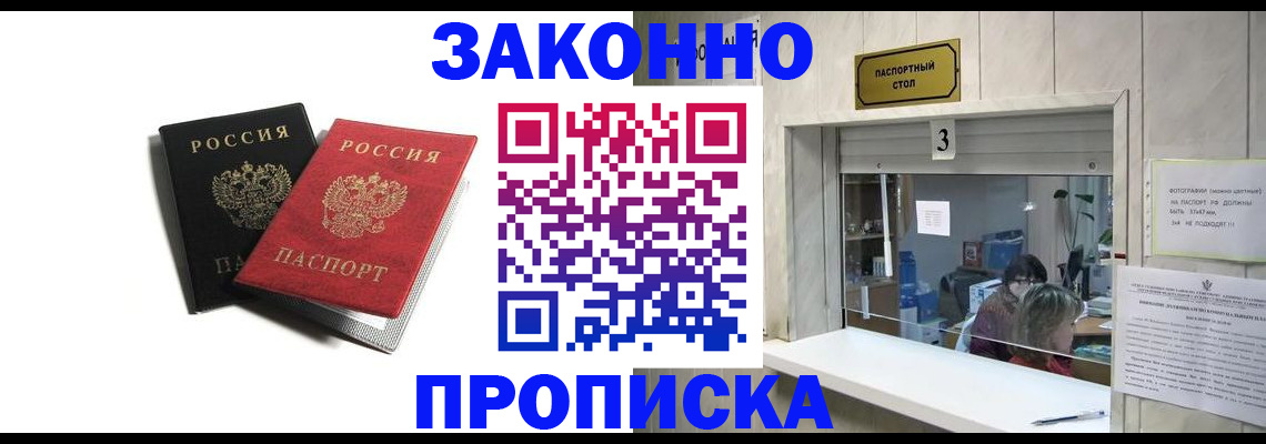 временная регистрация законно в Касимове