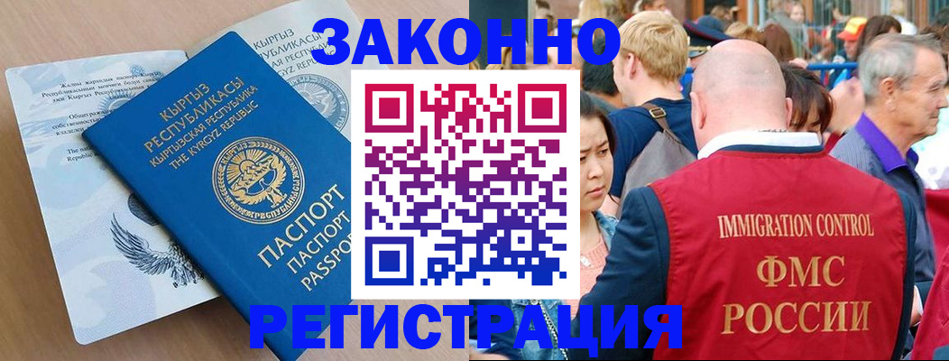 прописка в квартире в Касимове