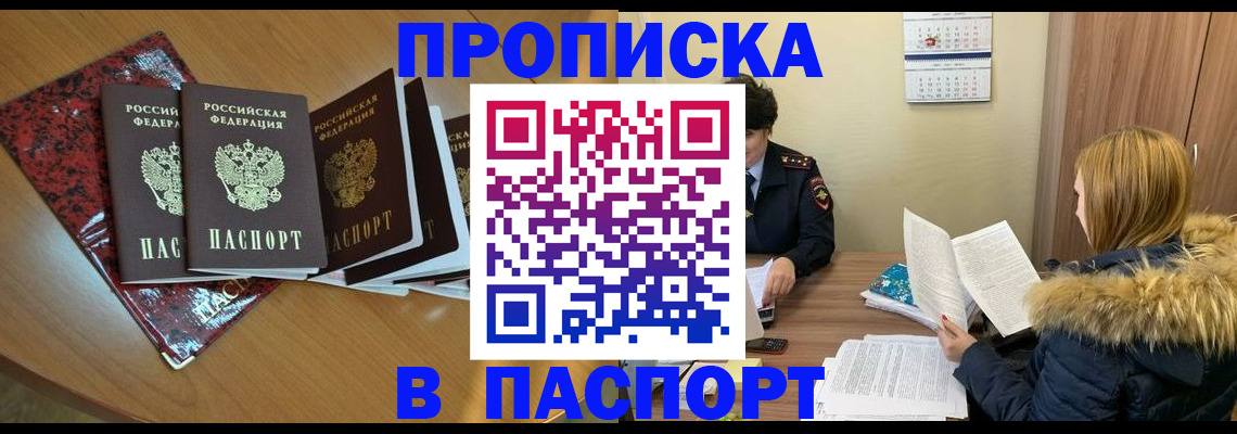 временная регистрация адрес в Касимове