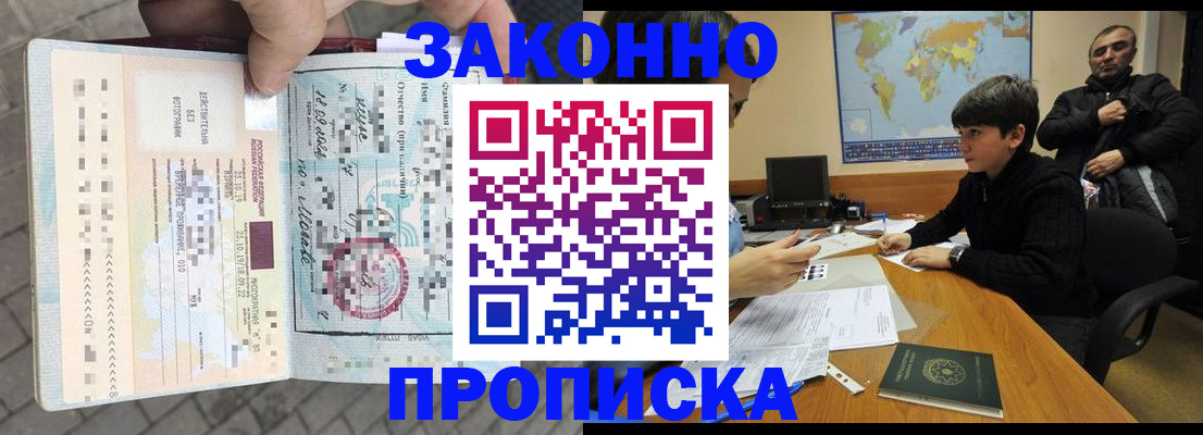 временная регистрация гарантия в Касимове
