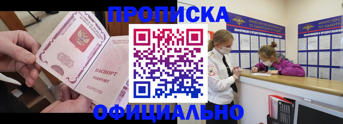 прописка от собственника в Касимове